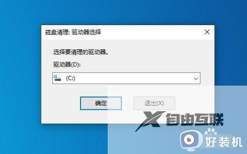 win10系统怎么样删除以前的旧系统安装文件_win10删除旧系统安装文件的具体方法