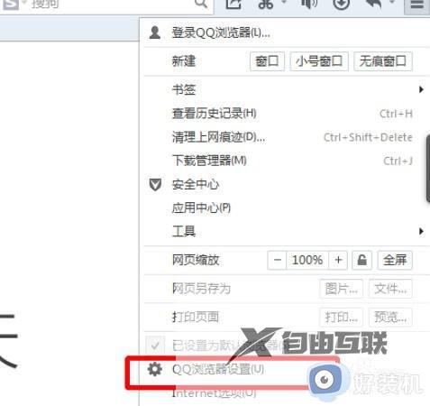 win10qq浏览器怎么升级_win10qq浏览器在线升级的操作步骤介绍