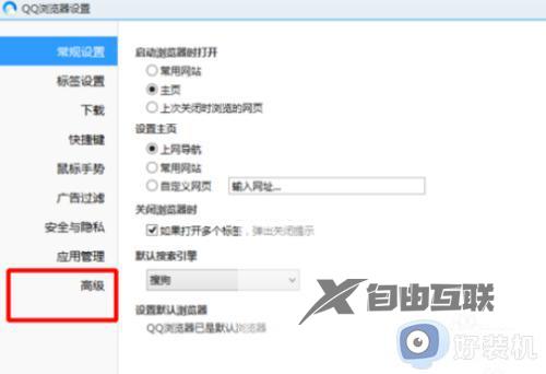 win10qq浏览器怎么升级_win10qq浏览器在线升级的操作步骤介绍