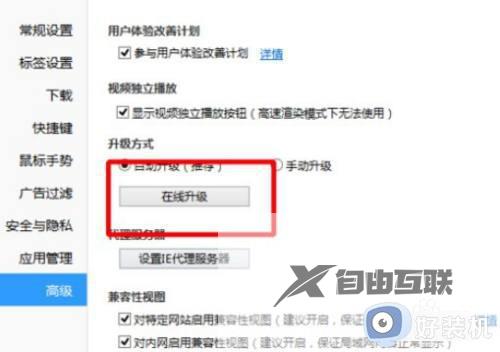 win10qq浏览器怎么升级_win10qq浏览器在线升级的操作步骤介绍