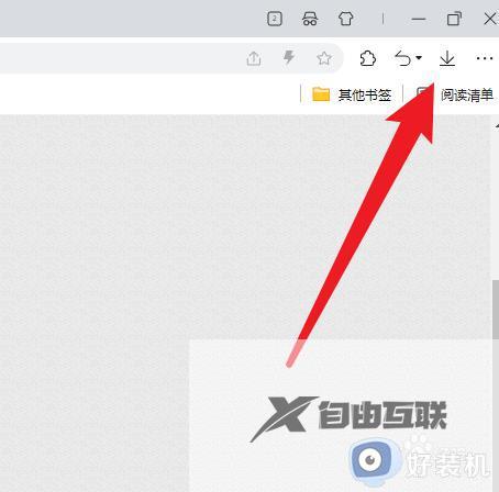 win10qq浏览器下载的文件在哪_win10qq浏览器下载文件具体位置介绍