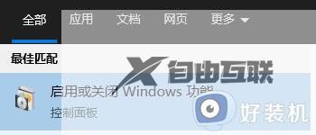 为什么win10运行不了真三国无双4_win10运行不了真三国无双4种解决方法