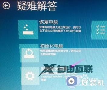 win10卸载更新卸载不了怎么办_win10安全更新卸载不掉的具体方法