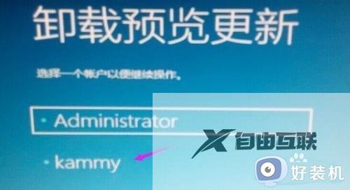 win10卸载更新卸载不了怎么办_win10安全更新卸载不掉的具体方法