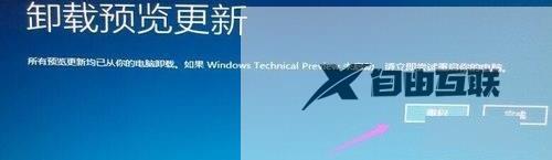 win10卸载更新卸载不了怎么办_win10安全更新卸载不掉的具体方法