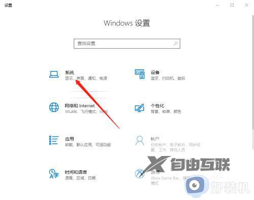 win10怎么关闭远程协助_win10关闭远程协助权限的方法