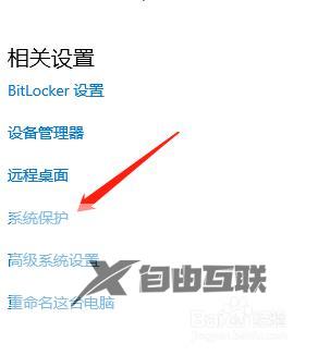 win10怎么关闭远程协助_win10关闭远程协助权限的方法