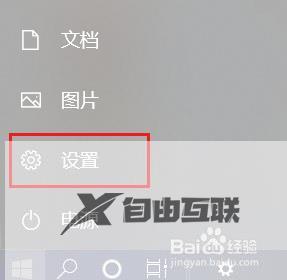 电脑win10怎么注销Microsoft账户_快速注销win10Microsoft账户的方法