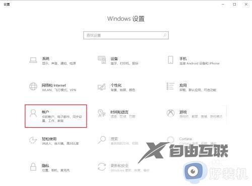 电脑win10怎么注销Microsoft账户_快速注销win10Microsoft账户的方法