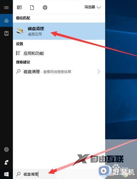 win10如何删除c盘无用文件_win10删除c盘无用文件的方法