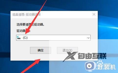 win10如何删除c盘无用文件_win10删除c盘无用文件的方法