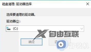 win10如何删除c盘无用文件_win10删除c盘无用文件的方法