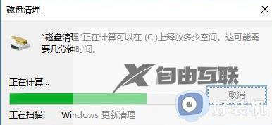 win10如何删除c盘无用文件_win10删除c盘无用文件的方法