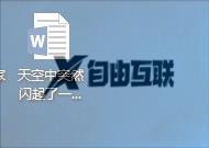 win10word怎么插入pdf文件_win10word插入pdf的操作方法