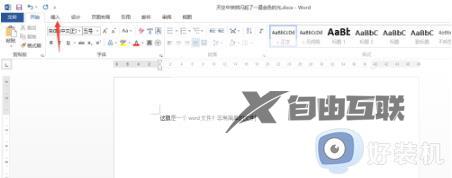 win10word怎么插入pdf文件_win10word插入pdf的操作方法