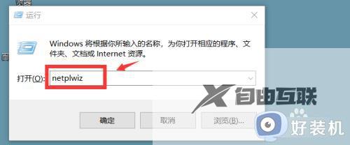 win10开机密码怎么取消_win10取消开机密码的方法