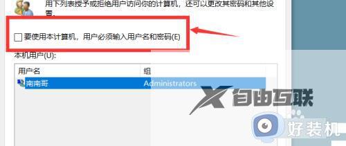 win10开机密码怎么取消_win10取消开机密码的方法