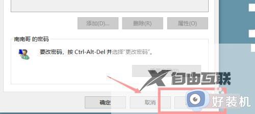 win10开机密码怎么取消_win10取消开机密码的方法