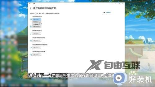 win10电脑怎么把默认c盘改到d盘_win10把默认下载更改为d盘的方法