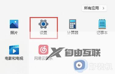 win11打游戏总不停弹出输入法怎么回事_win11打游戏总不停弹出输入法原因和解决方法