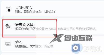 win11打游戏总不停弹出输入法怎么回事_win11打游戏总不停弹出输入法原因和解决方法