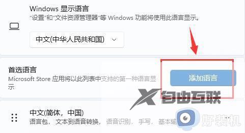 win11打游戏总不停弹出输入法怎么回事_win11打游戏总不停弹出输入法原因和解决方法