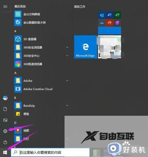 win10电脑桌面不全屏显示怎么办_win10桌面不全面显示的解决方法