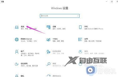 win10电脑桌面不全屏显示怎么办_win10桌面不全面显示的解决方法