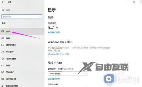 win10电脑桌面不全屏显示怎么办_win10桌面不全面显示的解决方法