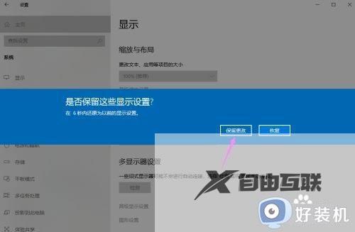 win10电脑桌面不全屏显示怎么办_win10桌面不全面显示的解决方法