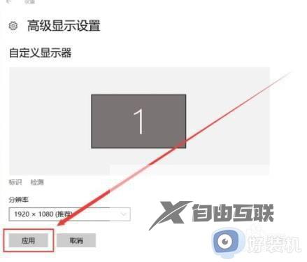 win10界面显示不全怎么办_win10界面显示不全面的具体方法