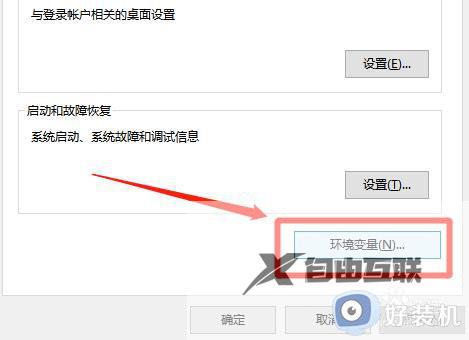 win10环境变量怎么设置_win10设置环境变量的具体方法