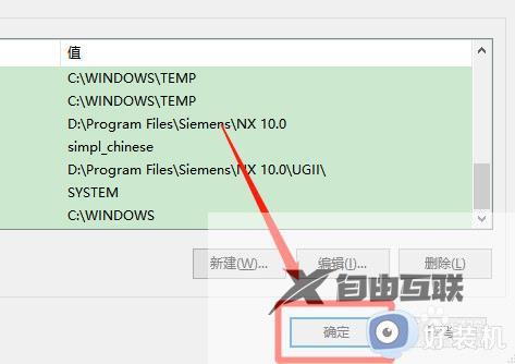 win10环境变量怎么设置_win10设置环境变量的具体方法