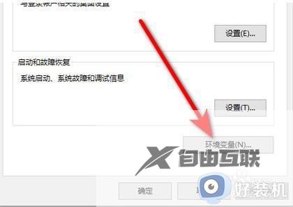 win10环境变量哪里设置_win10环境变量的设置方法