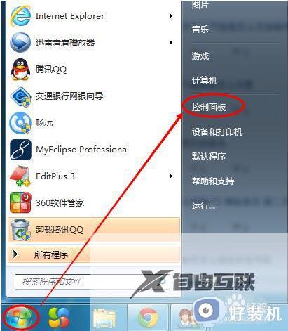 windows7如何调整屏幕亮度_windows7怎么调节屏幕亮度