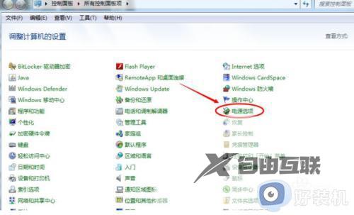 windows7如何调整屏幕亮度_windows7怎么调节屏幕亮度