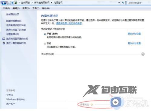 windows7如何调整屏幕亮度_windows7怎么调节屏幕亮度