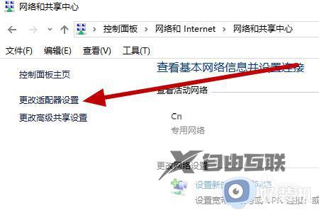 新电脑win10怎么连接网络_windows10电脑第一次联网设置教程