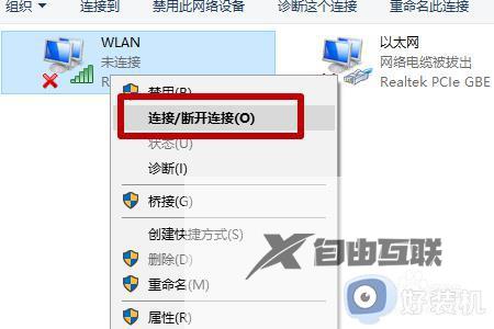 新电脑win10怎么连接网络_windows10电脑第一次联网设置教程