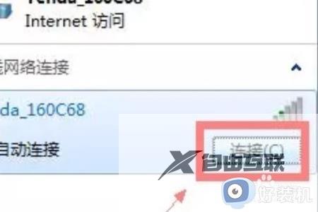 新电脑win10怎么连接网络_windows10电脑第一次联网设置教程