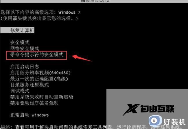 win7开机密码忘了怎么打开电脑_win7电脑开机密码忘记了怎么解锁