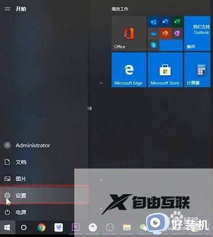 win10怎么设置让游戏更流畅_win10让游戏更流畅设置方法