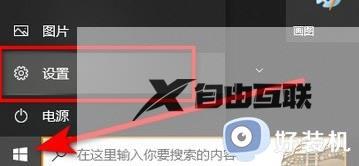 win10怎么更改切换输入法的按键_win10更改切换输入法按键的具体方法