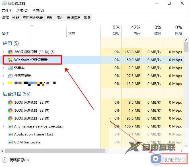 win10搜索栏点击无反应怎么办_win10搜索栏点击没反应修复方法