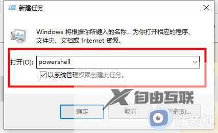 win10搜索栏点击无反应怎么办_win10搜索栏点击没反应修复方法