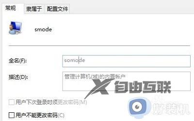 win10怎么改电脑用户名_如何更改win10电脑用户名