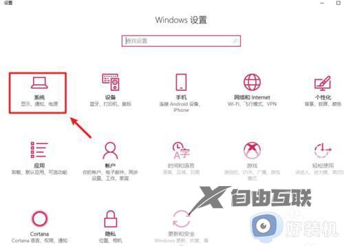 win10系统电脑缓存怎么清理_win10系统电脑清理缓存的方法