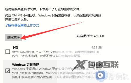 win10怎么清理系统缓存_win10清理缓存的具体方法