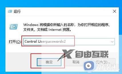 取消win10登录密码有什么方法_win10取消登录密码的详细方法