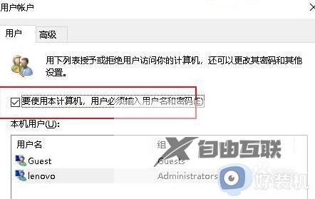 取消win10登录密码有什么方法_win10取消登录密码的详细方法